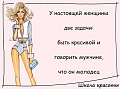 Нажмите на изображение для увеличения
Название: _W8EQvU5Yjk.jpg
Просмотров: 343
Размер:	45.9 Кб
ID:	1004399