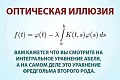 Нажмите на изображение для увеличения
Название: abel.jpg
Просмотров: 371
Размер:	24.1 Кб
ID:	1009626