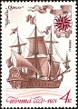 Нажмите на изображение для увеличения
Название: The_Soviet_Union_1971_CPA_4075_stamp_(Frigate_Oryol,_the_First_Russian-built_Warship,_1668).jpg
Просмотров: 242
Размер:	262.4 Кб
ID:	1020818