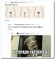Нажмите на изображение для увеличения
Название: гитлер.jpg
Просмотров: 362
Размер:	66.9 Кб
ID:	1064366