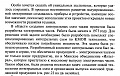 Нажмите на изображение для увеличения
Название: Первые электроники (текст).jpg
Просмотров: 437
Размер:	459.6 Кб
ID:	1070772