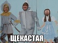Нажмите на изображение для увеличения
Название: щекастая.jpg
Просмотров: 317
Размер:	33.5 Кб
ID:	1080577