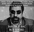 Нажмите на изображение для увеличения
Название: тлен 1.jpg
Просмотров: 340
Размер:	77.1 Кб
ID:	1086996