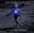 Нажмите на изображение для увеличения
Название: тлен 5.jpg
Просмотров: 327
Размер:	178.1 Кб
ID:	1087000