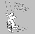 Нажмите на изображение для увеличения
Название: качайся.jpg
Просмотров: 303
Размер:	35.1 Кб
ID:	1091725