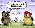 Нажмите на изображение для увеличения
Название: пух.jpg
Просмотров: 333
Размер:	52.3 Кб
ID:	1091790