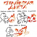Нажмите на изображение для увеличения
Название: диета.jpg
Просмотров: 336
Размер:	63.7 Кб
ID:	1092095
