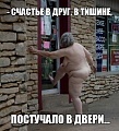 Нажмите на изображение для увеличения
Название: счастье.jpg
Просмотров: 381
Размер:	48.6 Кб
ID:	1092419