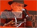 Нажмите на изображение для увеличения
Название: фредди.jpg
Просмотров: 325
Размер:	26.7 Кб
ID:	1095988