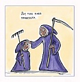 Нажмите на изображение для увеличения
Название: смерть.jpg
Просмотров: 324
Размер:	47.2 Кб
ID:	1097646