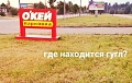 Нажмите на изображение для увеличения
Название: okej-parkovka-gde-nakhoditsya-gugl-list.jpg
Просмотров: 322
Размер:	44.9 Кб
ID:	1103155