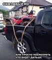 Нажмите на изображение для увеличения
Название: poslednyaya-model-antiugon-list.jpg
Просмотров: 330
Размер:	58.9 Кб
ID:	1103156