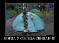 Нажмите на изображение для увеличения
Название: 1441157953_demotivatory_05.jpg
Просмотров: 398
Размер:	52.2 Кб
ID:	1115715
