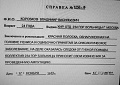 Нажмите на изображение для увеличения
Название: справка.jpg
Просмотров: 411
Размер:	76.7 Кб
ID:	1134423