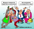 Нажмите на изображение для увеличения
Название: колокола.jpg
Просмотров: 52
Размер:	44.0 Кб
ID:	1141284
