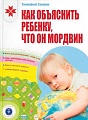 Нажмите на изображение для увеличения
Название: мордвин.jpg
Просмотров: 366
Размер:	54.2 Кб
ID:	1145348