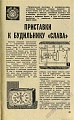 Нажмите на изображение для увеличения
Название: 1.jpg
Просмотров: 517
Размер:	469.8 Кб
ID:	1147177