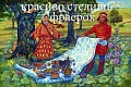 Нажмите на изображение для увеличения
Название: фраерок.jpg
Просмотров: 372
Размер:	95.7 Кб
ID:	1149734