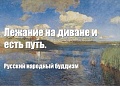 Нажмите на изображение для увеличения
Название: image.jpeg
Просмотров: 381
Размер:	74.3 Кб
ID:	1150639