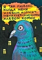 Нажмите на изображение для увеличения
Название: голубь.jpg
Просмотров: 426
Размер:	77.0 Кб
ID:	1158150