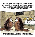 Нажмите на изображение для увеличения
Название: 1445207583_comix_03.jpg
Просмотров: 554
Размер:	82.3 Кб
ID:	1163787