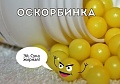 Нажмите на изображение для увеличения
Название: оскорбинка.jpg
Просмотров: 456
Размер:	37.4 Кб
ID:	1170856