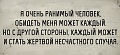 Нажмите на изображение для увеличения
Название: ранимый.jpg
Просмотров: 439
Размер:	37.4 Кб
ID:	1170869