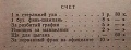 Нажмите на изображение для увеличения
Название: счёт.jpg
Просмотров: 436
Размер:	23.5 Кб
ID:	1170873