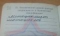 Нажмите на изображение для увеличения
Название: image-uni-128365-497714409.jpeg
Просмотров: 388
Размер:	48.4 Кб
ID:	1182601