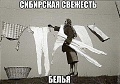 Нажмите на изображение для увеличения
Название: бельё.jpg
Просмотров: 487
Размер:	74.0 Кб
ID:	1184063