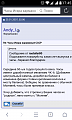 Нажмите на изображение для увеличения
Название: Screenshot_2015-11-09-17-45-59.png
Просмотров: 236
Размер:	83.7 Кб
ID:	1187277