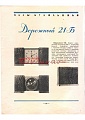 Нажмите на изображение для увеличения
Название: katalog soviet watches 1957_Page_095.jpg
Просмотров: 289
Размер:	164.5 Кб
ID:	1205722