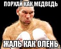 Нажмите на изображение для увеличения
Название: валуев.jpg
Просмотров: 452
Размер:	9.8 Кб
ID:	1211656