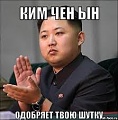 Нажмите на изображение для увеличения
Название: ким 1.jpg
Просмотров: 390
Размер:	8.6 Кб
ID:	1228499