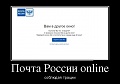 Нажмите на изображение для увеличения
Название: 1450200434_demotivatory_25.jpg
Просмотров: 494
Размер:	24.2 Кб
ID:	1228792