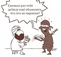 Нажмите на изображение для увеличения
Название: 1450137844_comix_01.jpg
Просмотров: 623
Размер:	44.7 Кб
ID:	1235854