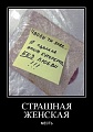 Нажмите на изображение для увеличения
Название: 1451440333_demotivatory_14.jpg
Просмотров: 572
Размер:	44.7 Кб
ID:	1249861