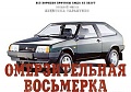 Нажмите на изображение для увеличения
Название: image.jpg
Просмотров: 282
Размер:	62.5 Кб
ID:	1254030