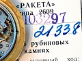 Нажмите на изображение для увеличения
Название: 0 Raketa 103297 2 1280.jpg
Просмотров: 335
Размер:	260.6 Кб
ID:	1260436