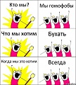 Нажмите на изображение для увеличения
Название: гомофобы 2.jpg
Просмотров: 63
Размер:	74.5 Кб
ID:	1265350
