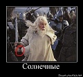 Нажмите на изображение для увеличения
Название: demotivator-004.jpg
Просмотров: 485
Размер:	149.2 Кб
ID:	1284918