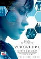 Нажмите на изображение для увеличения
Название: kinoprosmotr.net_sm_2613525.jpg
Просмотров: 86
Размер:	12.5 Кб
ID:	1290611