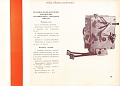Нажмите на изображение для увеличения
Название: 1959 Orlovsky Clocks_Страница_42.jpg
Просмотров: 439
Размер:	52.5 Кб
ID:	1305420