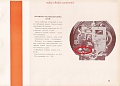 Нажмите на изображение для увеличения
Название: 1959 Orlovsky Clocks_Страница_25.jpg
Просмотров: 316
Размер:	55.3 Кб
ID:	1307723