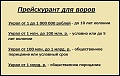 Нажмите на изображение для увеличения
Название: image-uni-128365-406188548.jpeg
Просмотров: 478
Размер:	52.1 Кб
ID:	1323198