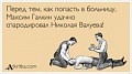 Нажмите на изображение для увеличения
Название: atkritka_1356875098_161_s.jpg
Просмотров: 462
Размер:	11.4 Кб
ID:	1327543