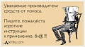 Нажмите на изображение для увеличения
Название: atkritka_1376000153_885_m.jpg
Просмотров: 416
Размер:	23.8 Кб
ID:	1327544