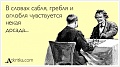 Нажмите на изображение для увеличения
Название: atkritka_1451840270_13.jpg
Просмотров: 340
Размер:	71.5 Кб
ID:	1327548