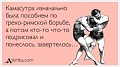 Нажмите на изображение для увеличения
Название: atkritka_1456247873_456_m.jpg
Просмотров: 353
Размер:	25.1 Кб
ID:	1327549