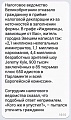 Нажмите на изображение для увеличения
Название: image.jpeg
Просмотров: 559
Размер:	75.5 Кб
ID:	1328284